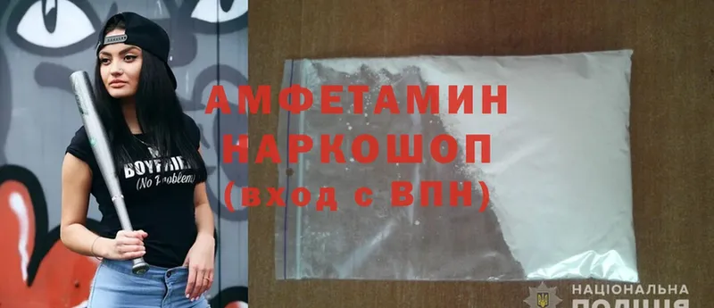 Amphetamine Premium  МЕГА рабочий сайт  Белореченск 